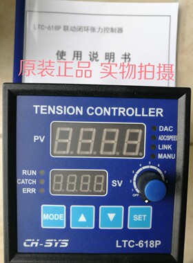 企宏CH-SYS张力控制器LTC-618P TC-6068F TC-6188 TC-618F CH5M-A