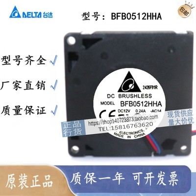 BFB0512HHA 原装台达 5010 12V 0.24A 5CM/厘米离心涡轮风扇鼓风
