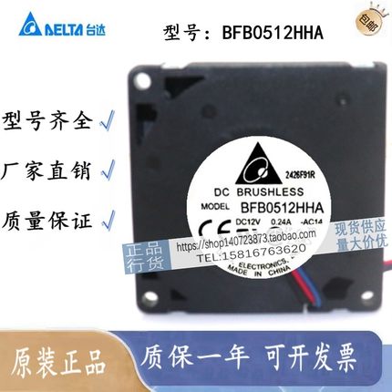 BFB0512HHA 原装台达 5010 12V 0.24A 5CM/厘米离心涡轮风扇鼓风
