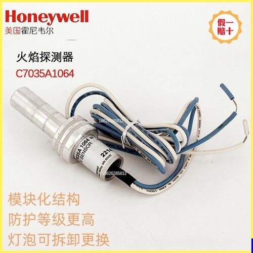 火焰探测器 Honeywell 紫外线探测灯泡 129464N C7035A1064 A1023