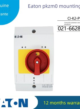 伊顿穆勒EATON马达保护开关防水盒CI-K2-PKZ0-GR现货 空盒子正品