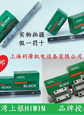 HIWIN台湾上银滑块导轨EGR15C EGR20C EGR25C EGR30C保证正品！