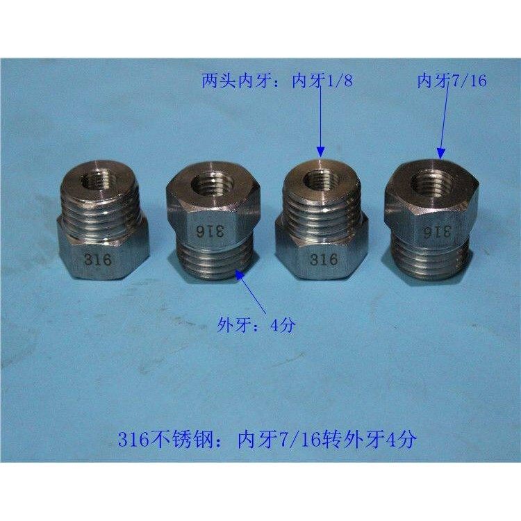 316不锈钢材质：美制内丝7/16-20UNF转英制外丝1/2转换接头