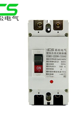 直流塑壳断路器CSM1-125 DC550V 2P太阳能光伏配电空气开关