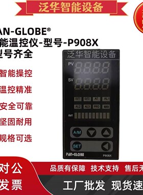 P908X-101/201/301/701-010-000/300AX台湾泛达PAN-GLOBE温控器