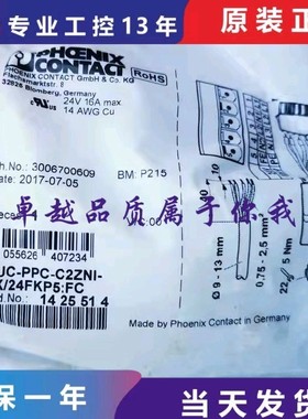 全新菲尼克斯CUC-PPC-C2ZNI-SX/24FKP5:FC 现货1425514电源连接器