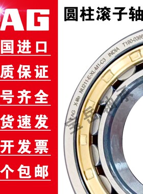 FAG德国进口圆柱滚子轴承NU1022 1024 1026 1028 1030 1032-XL-M1