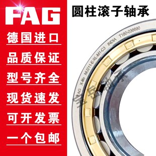 FAG德国进口圆柱滚子轴承NU1022 1024 1026 1028 1030 1032-XL-M1
