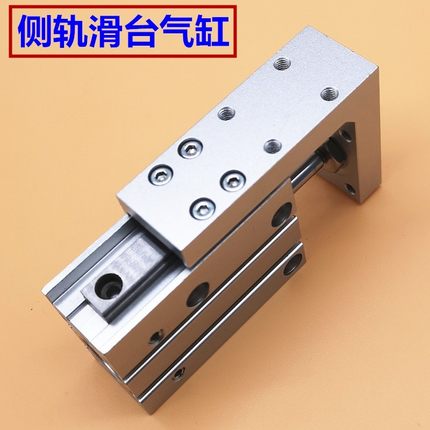 侧轨滑台气缸HLH16/20-5/10/15/20*30/25/40/50/60-S/-H