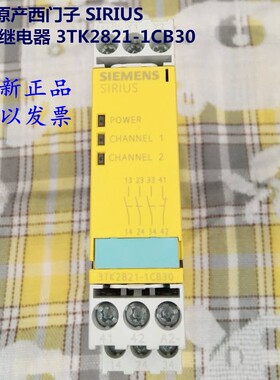 德国3TK2821-2CB30安全继电器原装正品3TK2830-1CB30
