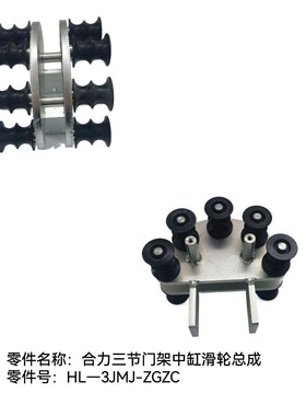 叉车配件 门架油管导轮支架 悬挂滚轮支架滑轮支架总成适用合力k2