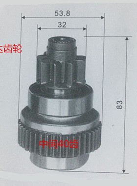 丰田叉车起动机马达齿轮28100-36770-71单向器438000-1470甩轮