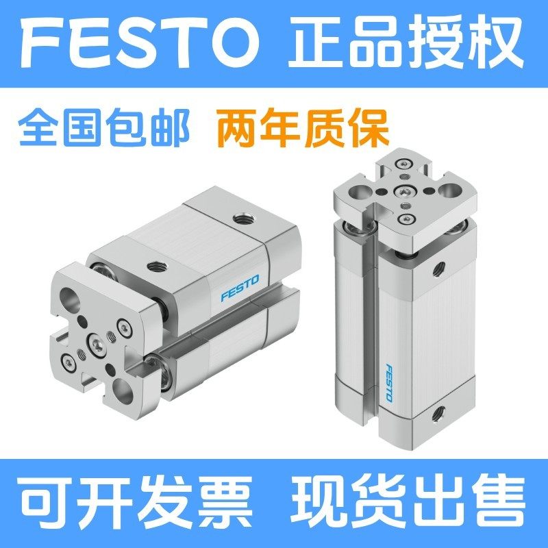 FESTO费斯托气缸ADNGF-12-5-10-15-16-20-25-32-40-50-63-80-P-A