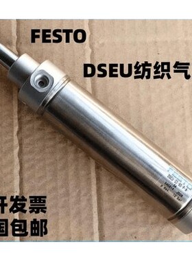 FESTO纺织机气缸DSEU/ADN/D-25-32-20-27-35-50-80-A-P-A-SA 现货