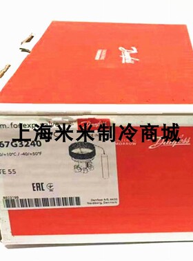 DANFOSS丹佛斯膨胀阀TEZ55 067G3240/TEZ20 067B3371 R407C膨胀阀