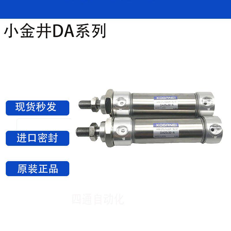 KOGANEI小金井气缸DA63X25X40X50X75X100X125X150X175X200-A-W