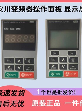全新原装安川A1000 H1000 V1000变频器操作面板JVOP-180 JVOP-182