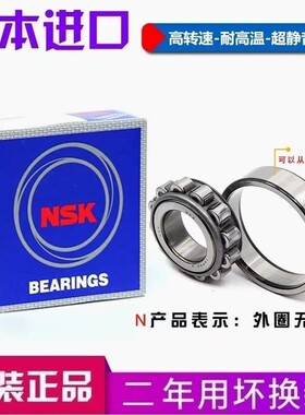 进口NSK NU NJ 307 308 309 310 NU311 EW/EM/ECM圆柱滚子轴承