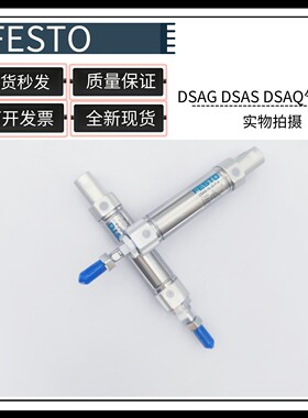 festo气缸DSAS-12-16-20-25-32-40-15-20-25-30-50-60-80-P-PPV-A