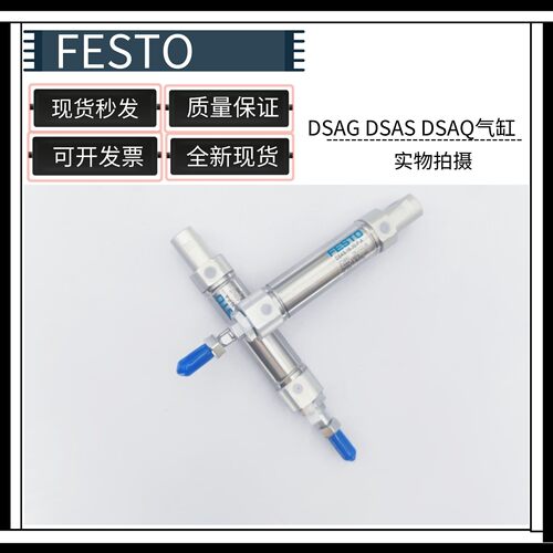 festo气缸DSAS-12-16-20-25-32-40-15-20-25-30-50-60-80-P-PPV-A