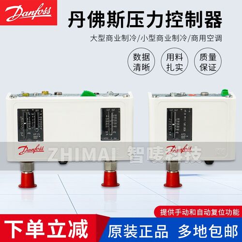 Danfoss丹佛斯压力控制器KP1 KP2 KP5 KP15 060-1101 1171 1264