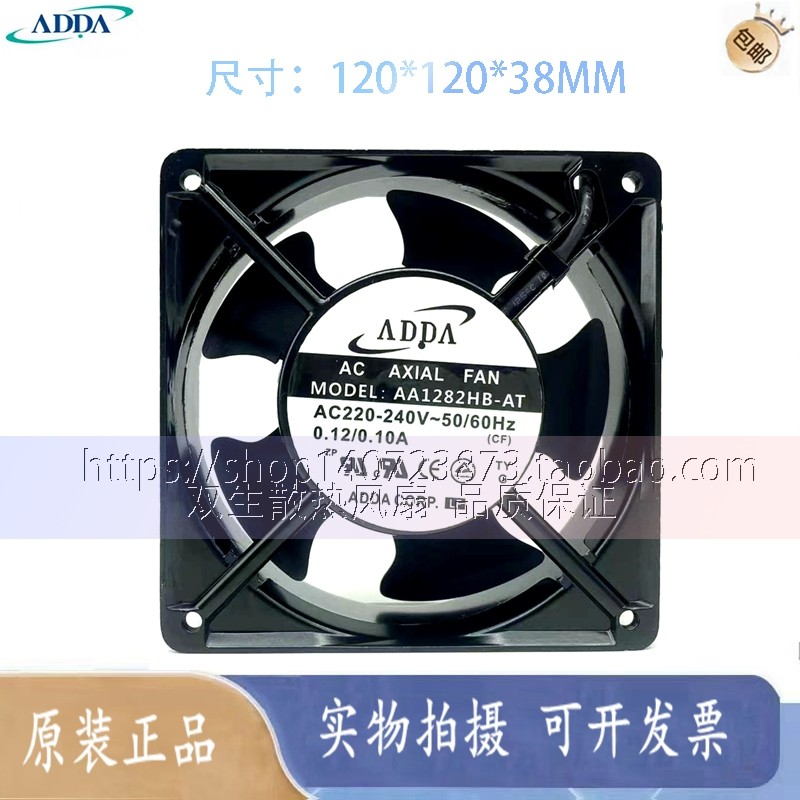 全新ADDA AA1281/AA1282/HB/UB/HS-AT/AW 110V 220V 12CM电梯风扇