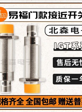 IFM易福门接近开关IGT001 IGT203 205 IGT213 219 IGT24147传感