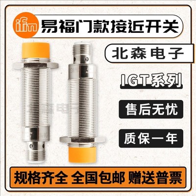 IFM易福门接近开关IGT001 IGT203 205 IGT213 219 IGT24147传感