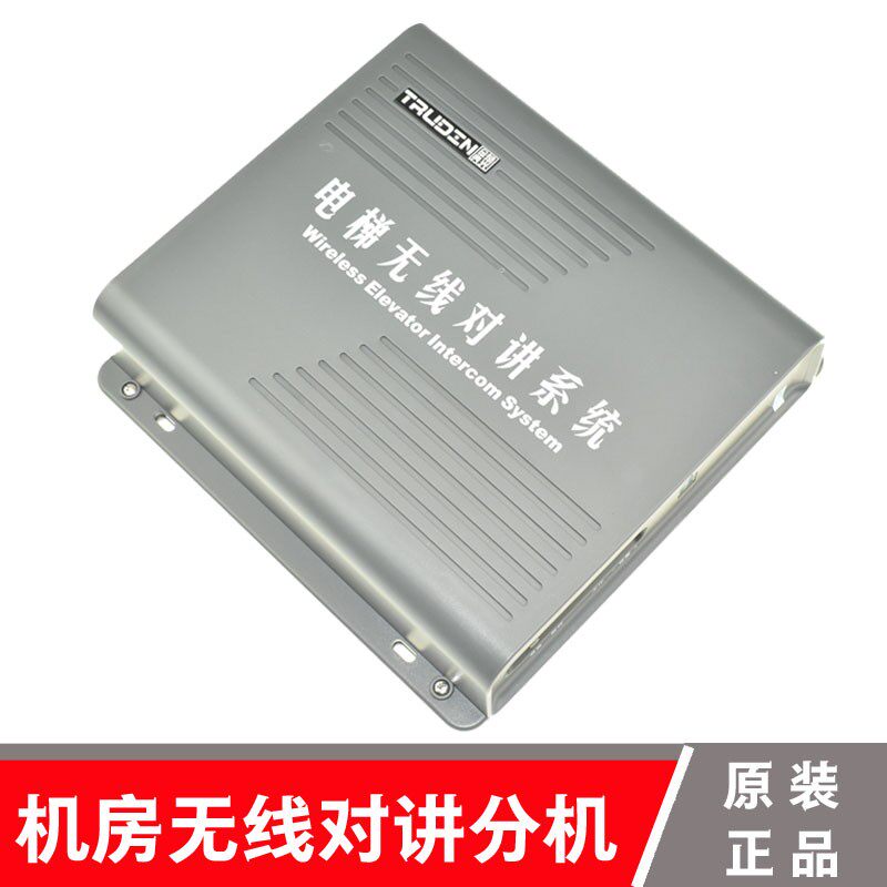 鼎杰迅电梯无线对讲分机TS-979-1DX2DL3SDDJX-3T-4 RX-E楚光金典