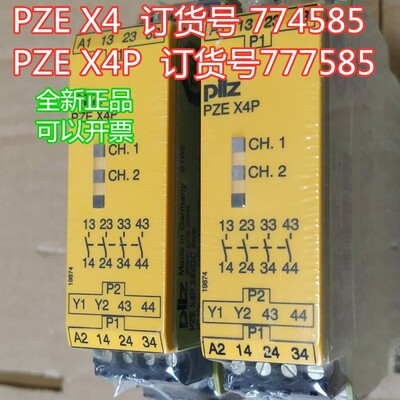 全新皮尔兹PILZ安全继电器PZE X4 774585 PZE X4P 777585