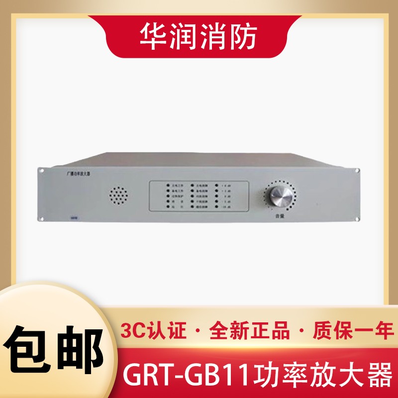 北大青鸟功率放大器 GRT-GB11-150/300/600广播功率放大播放器