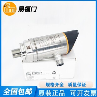 易福门PN2597/PN2596/2560/2594/2592/2598/2569/2512压力传感器