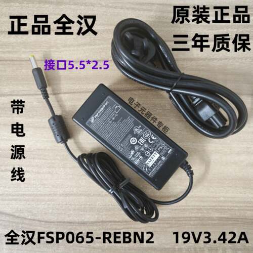 正品全汉FSP065-REBN2电源适配器19V3.42A通用投影仪工控机电脑