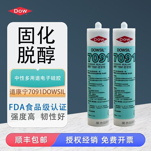 DOWSIL7091硅橡胶DC7091电子胶LED车灯中性密封胶硅胶玻璃胶310ml