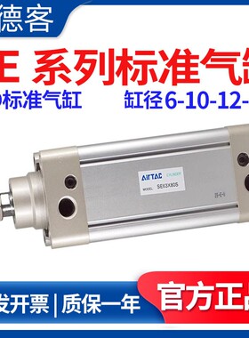 亚德客标准气缸ISO标准气缸大推力气缸SE32/40/50/63/80/100-25