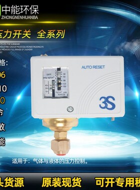 原装3S压力开关JC-206 JC-203 JC-215 JC-210 C-200 JC-201JC-230