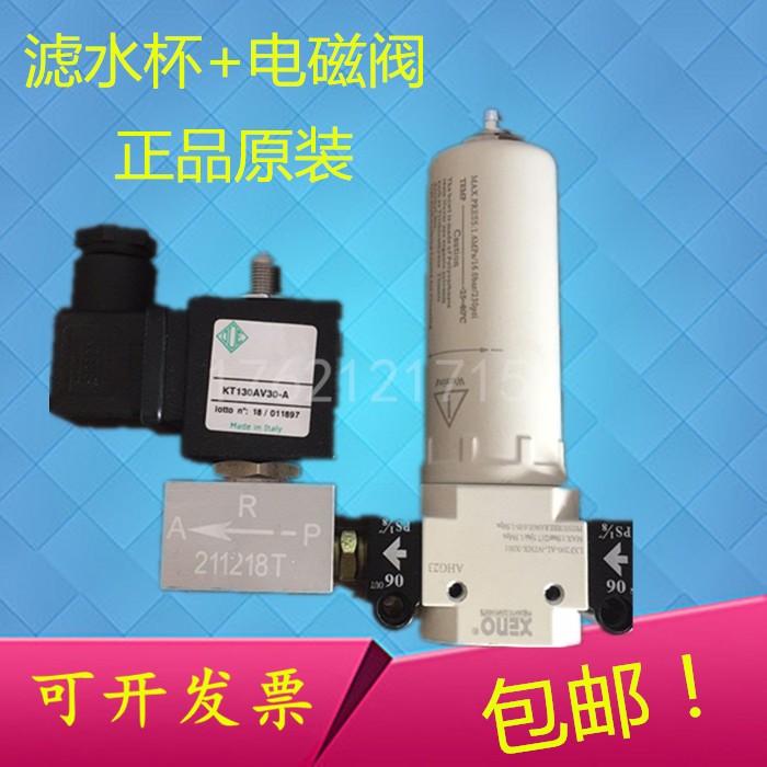 正品空压机压差式过滤器滤水杯KT130AV30-A/KT130AV30-F电磁阀