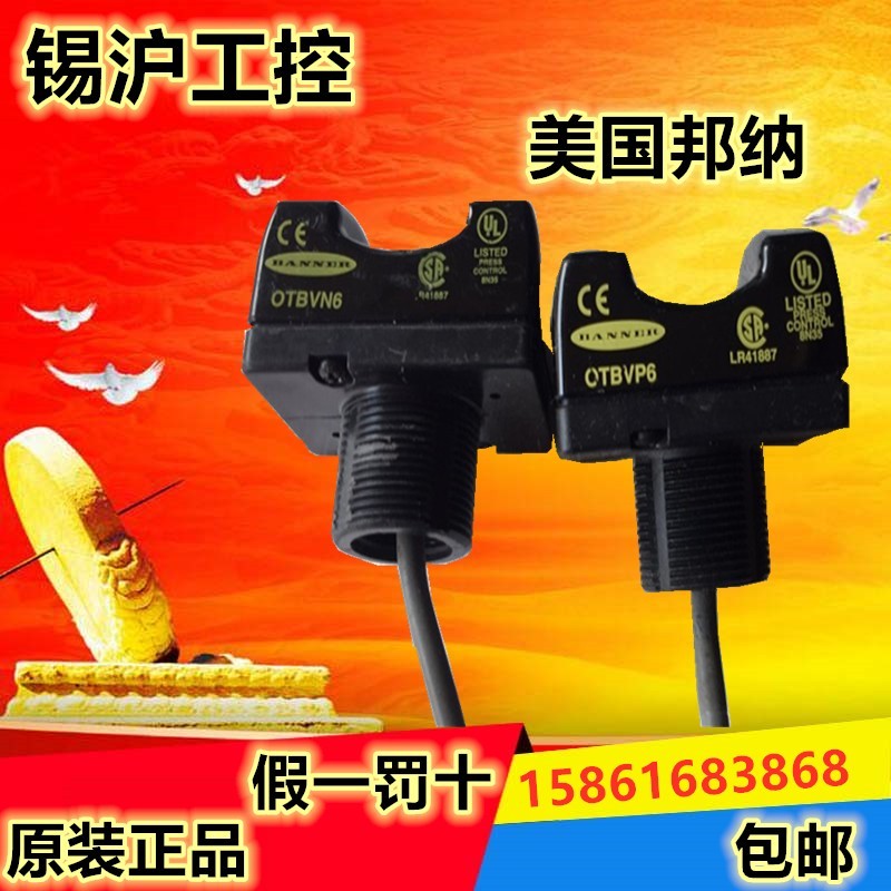 邦纳触摸光电OTBVN6 OTBVN6L OTBVP6 OTBVP6L OTBVR81