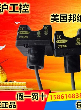 邦纳触摸光电OTBVN6 OTBVN6L OTBVP6 OTBVP6L OTBVR81