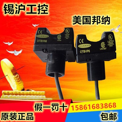 邦纳触摸光电OTBVN6 OTBVN6L OTBVP6 OTBVP6L OTBVR81