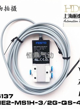 德国进口气动电磁阀 196135 MHE2-MS1H-3/2G-QS-4 196137现货速发