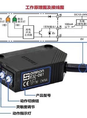 光电开关E3Z-D61/D62/T61/T81/LS61/D81/D82/G-D61/LL61L61