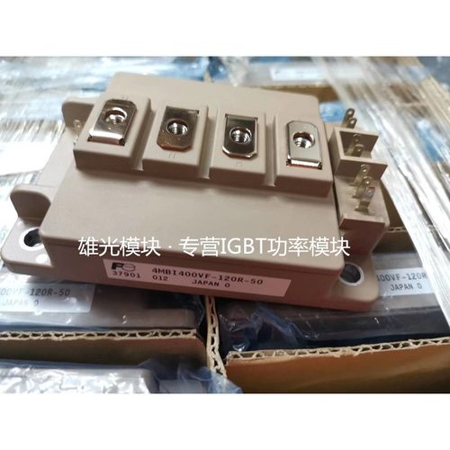 全新4MBI400VF-120R-50 4MBI300VG-120R-50 4MBI300VG-120R-55