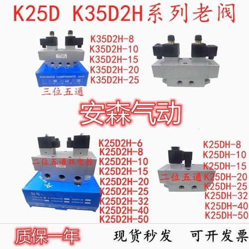 换向滑阀K25DH-15 K35D2H-20 10 25 32 40 50双电控电磁阀K25D2H