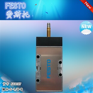 气动电磁阀 MLH-5-1/8-B 533137 533138 全新销售