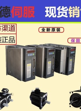 韦德伺服 750W 1KW 1.5KW WD30B150L4M WD15B075L4C2 伺服套装