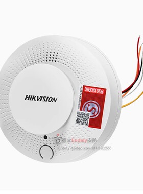 海康烟感探头DS-PDSMK-B01烟雾报警器有线消防点型感烟火灾探测器