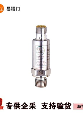 现货 易福门ifm 压力变送器 PT5401 PT5402 PT5500 PT5501 PT5502