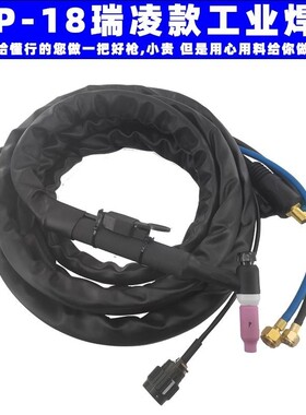 瑞凌WSME315B WS-400GT氩弧焊机WP-18水冷氩弧焊枪WS250风冷WP-26