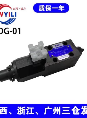 注塑机EDG-01-B/C/H/EFBG-03-125/160-C-H/双比例压力流量控制阀